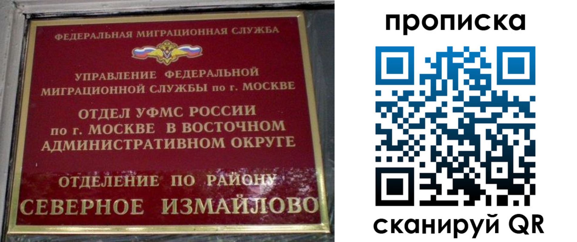 купить прописку в Раменском