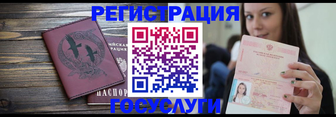 временная регистрация поиск в Раменском