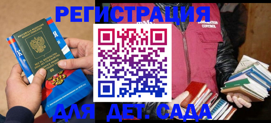 прописка иностранных граждан в Раменском