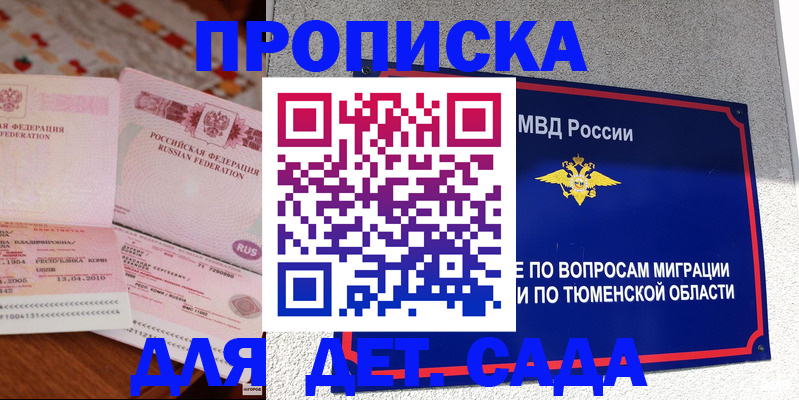 пропишу в квартире в Раменском