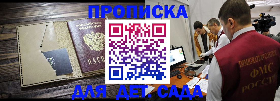 временная регистрация в квартире в Раменском
