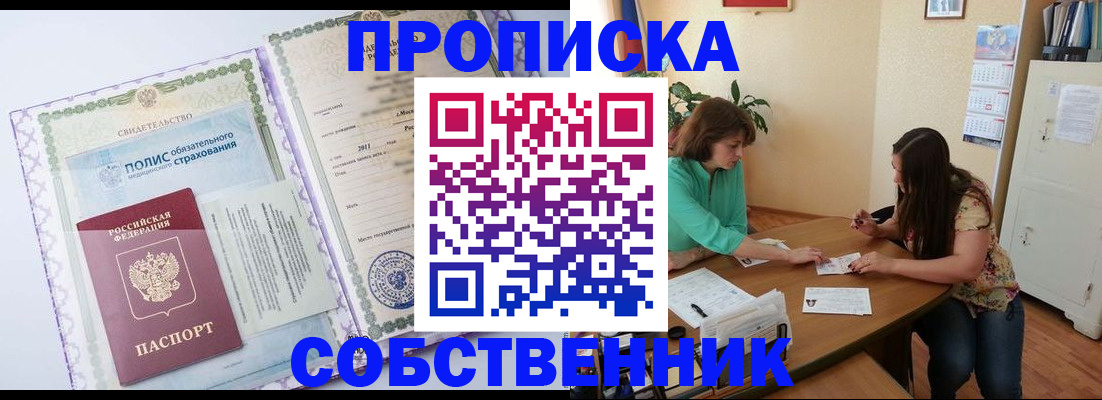 временная регистрация 2025 в Раменском