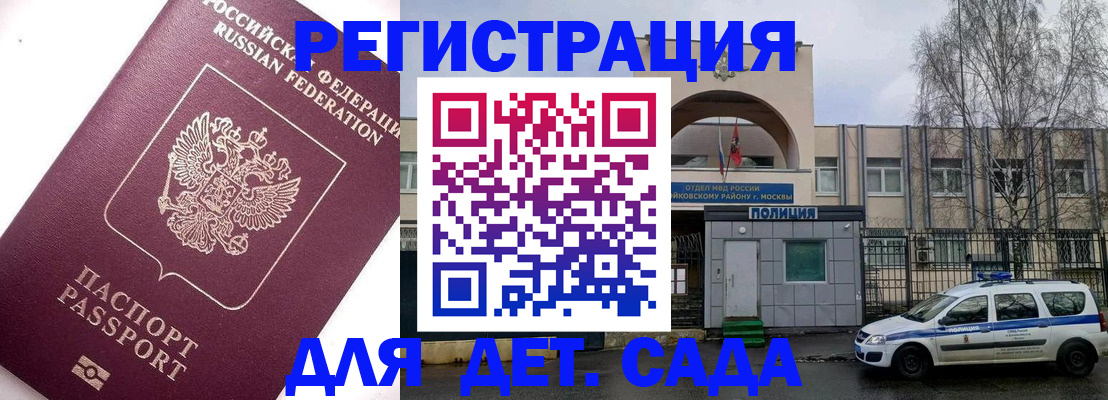 временная регистрация в Раменском